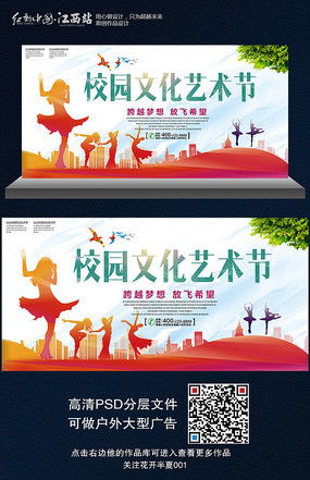 时尚文化艺术节海报图片 时尚文化艺术节海报设计素材 红动中国